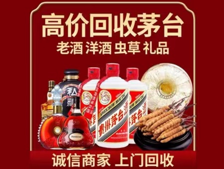 雨山年份茅台酒回收